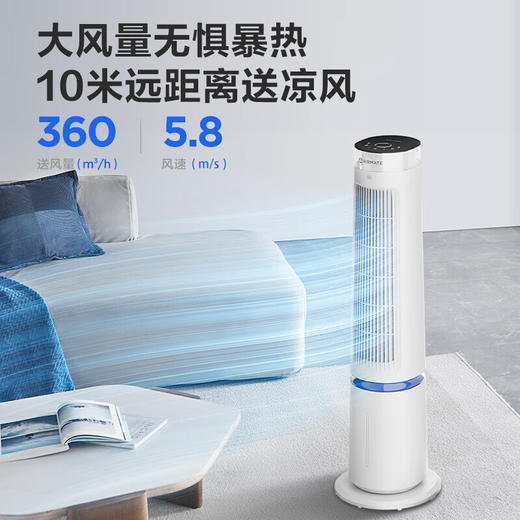 艾美特（AIRMATE）【百万负离子】灯塔冷风扇空调扇家用语音智能水冷塔扇柔风制冷电风扇落地扇加湿定时小空调 SRI39 商品图3