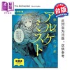【中商原版】漫画 牧羊少年奇幻之旅 中村环 台版漫画书 台湾角川 商品缩略图0