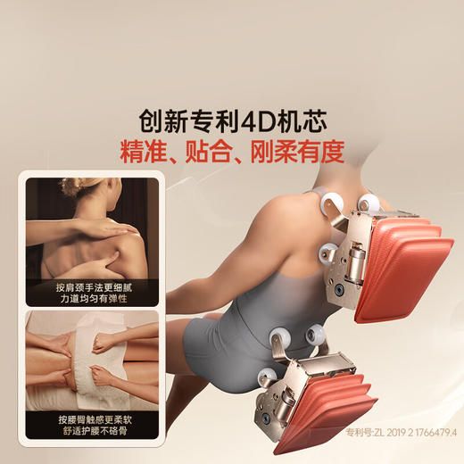 西屋按摩椅S810 商品图4