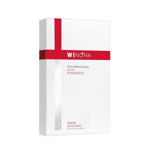 薇诺娜极润保湿面膜20ml*6【30174208】 商品图1
