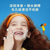 【MUSE&FRIENDS】大童水润净澈洁面乳儿童学龄洗面奶可卸防晒&洁面泡泡 商品缩略图2