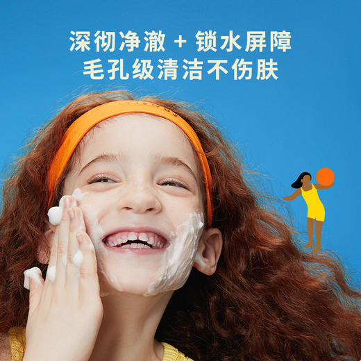 【MUSE&FRIENDS】大童水润净澈洁面乳儿童学龄洗面奶可卸防晒&洁面泡泡 商品图2