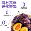 【7.12好物神价】源制所西梅汁果味饮125ml*8料膳食纤维0蔗糖0脂果汁 商品缩略图3