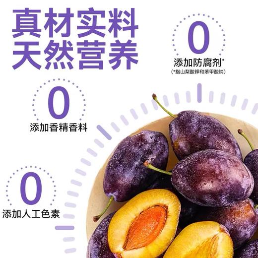 【7.12好物神价】源制所西梅汁果味饮125ml*8料膳食纤维0蔗糖0脂果汁 商品图3