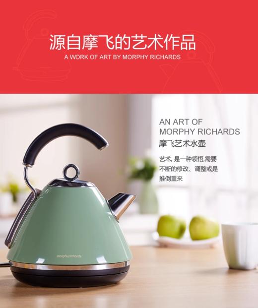 摩飞电水壶半握柄绿色MR7456A 商品图3