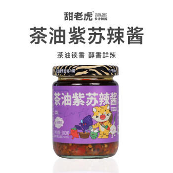 甜老虎茶油紫苏辣椒酱200g湖南特产小龙虾牛蛙鱼虾蟹调味料拌饭拌粉下饭 /粮油调味 /调味品 /中式酱料 商品图3