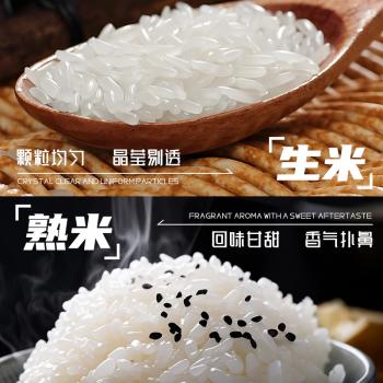 宋稻家 岭南油粘米5斤 南方大米籼米团购 丝苗米猫牙米 /粮油调味 /米 /油粘米 商品图7