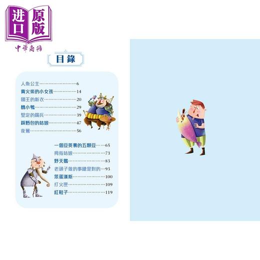 预售 【中商原版】给孩子的世界经典故事 安徒生童话 港台原版 儿童故事书 经典童话寓言 精美彩色插图 文字生动 童书 6岁以上 商品图2