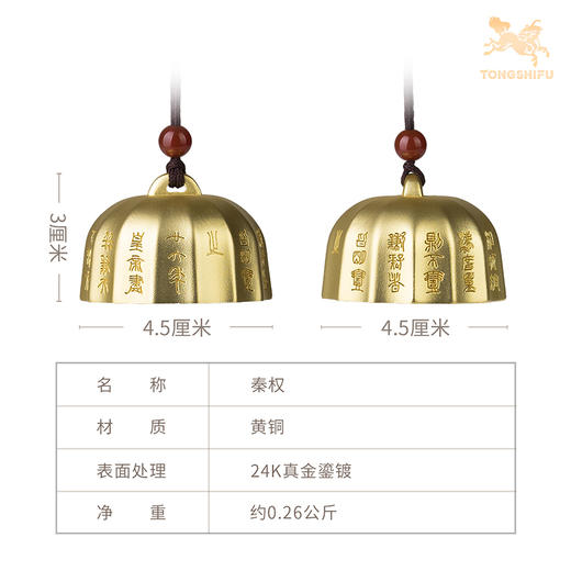铜师傅《秦权》客厅桌面铜摆件 家居装饰工艺品摆件礼品 商品图5