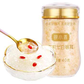 银小燕有机本草银耳40g*4罐 早餐即食冲泡免煮代餐古田金燕银耳羹节日礼 商品图6