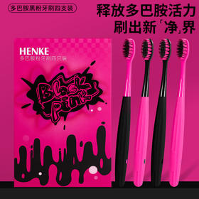 【礼盒装】新款多巴胺黑粉软毛牙刷简约防滑小头牙刷情侣牙刷