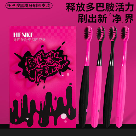 【礼盒装】新款多巴胺黑粉软毛牙刷简约防滑小头牙刷情侣牙刷 商品图0
