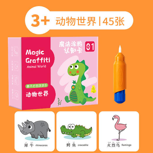 【送注水画笔❗魔法涂鸦认知卡】认知更清晰，正面认知，反面清水涂鸦，反复使用，早教闪卡儿童益智玩具魔法水写笔黑白卡彩色QQ 商品图7