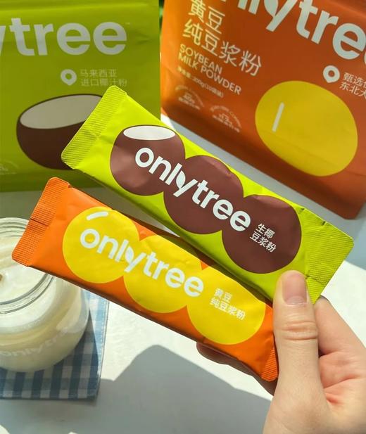 20包29.9元再送胖胖杯onlytree豆浆粉欧盟有机认证原料配料表干净黑豆/生椰/青汁随心搭早餐顶流基地直邮 商品图6