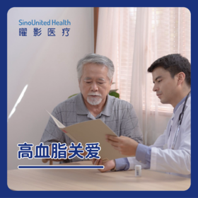 高血脂关爱套餐