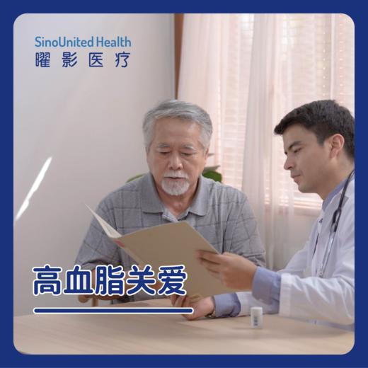 高血脂关爱套餐 商品图0