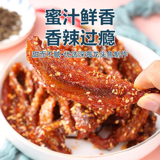 【香辣可口❗香辣龙头鱼干】甄选品质原料制作，优选深海龙头鱼制作，香辣过瘾/解馋零食，甜辣蜜汁鱼仔，海味即食小鱼干片休闲零食特产L 商品图0