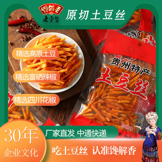 馋解香40克丝片组合装 商品图2