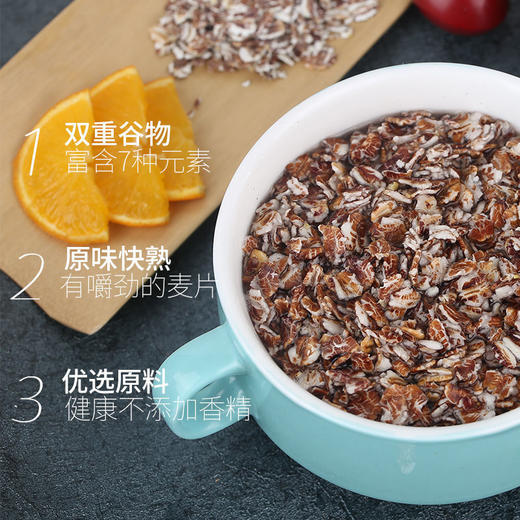 【自然原粮❗免煮黑麦片】无添加蔗糖，低卡更安心，黑麦+燕麦双营养，早晚冲泡轻松饱腹无添加蔗糖代餐黑麦燕麦片QQ 商品图0