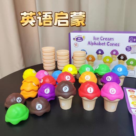 冰淇淋启蒙教具 商品图2
