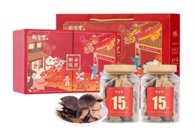 【BF】新宝堂吉时好礼15年陈皮100g*2瓶