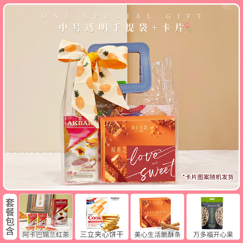 【520为爱放价】中号透明手提袋套装A+卡片+丝巾/020245*053897*053333*051995*080109