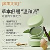 驱蚊专区-润本紫草修护膏20g     （904016） 商品缩略图2