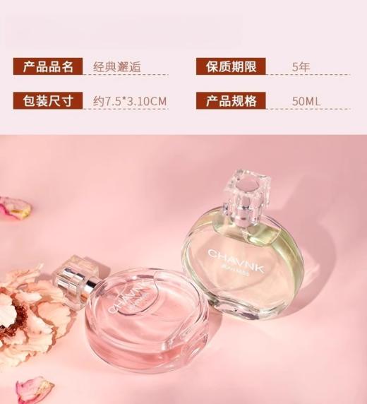 香奈儿邂逅柔情淡香水50ml粉色 商品图2