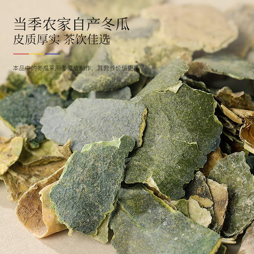 福东海 桑叶双瓜茶250克(大份量50袋) 祛浊搭茶血糖压茶包养生茶叶 商品图5