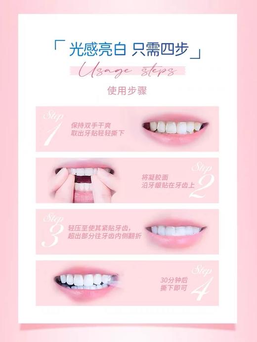 冷酸灵光感美白（14片） 商品图8