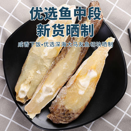 【咸香美味❗深海淡盐马友鱼干】优选自家晒制无防腐，采用新鲜北海马友鱼新鲜制作，无头咸鱼干货，马五鱼淡干非即食海鲜干货特产500gL 商品图1