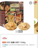 山姆MM EDO 清脆小饼干（1.04kg） 商品缩略图0