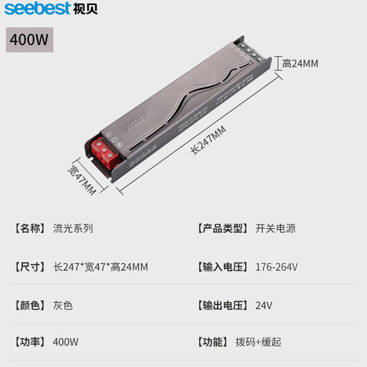 流光系列-开关电源 商品图8
