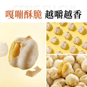 璞匠有机香酥鹰嘴豆350g熟即食炒豆子非新疆坚果零食品小吃 /粮油调味 /杂粮 /杂豆类 商品图2