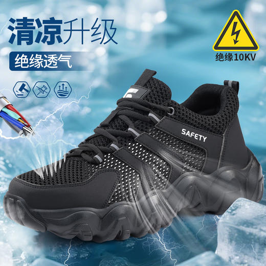 新品绝缘10KV夏季款透气轻便EVA大底劳保鞋男防砸防刺网布工地安全鞋 商品图3