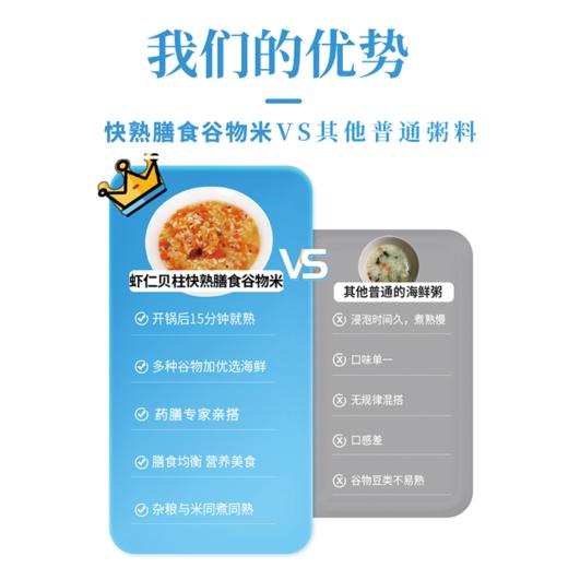 七里浮子15分钟快熟虾仁贝柱膳食粥料450g袋【XPTX】 商品图2