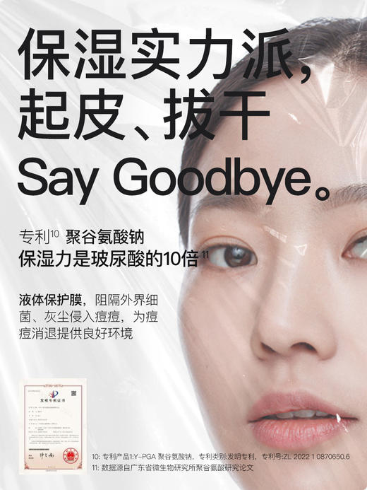 肤漾双头祛痘笔快速祛痘去闭口粉刺淡痘印退红舒缓控油保湿精华液5ml+5ml（都手10ml+送洁面啫喱） 商品图3