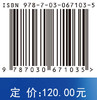 表面活性剂溶液的界面扩张流变学/曹绪龙等 商品缩略图4