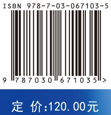 表面活性剂溶液的界面扩张流变学/曹绪龙等 商品图4