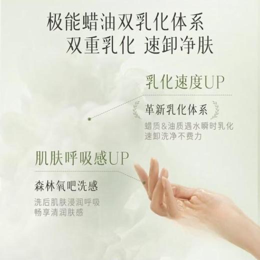 逐本清欢植萃柔感净颜卸妆膏100ml【30174172】 商品图1