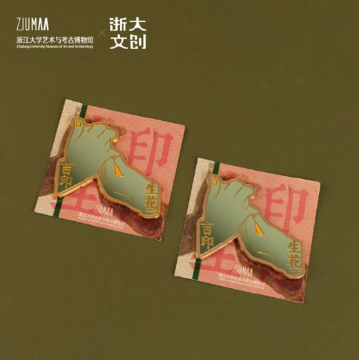 浙江大学艺博馆亚洲文明展手印冰箱贴 商品图3