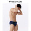 Threegun三枪 【莫代尔】包根男士三角内裤（1条装）-40821B021 商品缩略图1