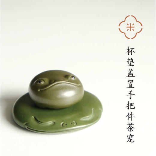 米马杂货 宜兴绿泥金蟾 杯垫盖置手把件茶宠 无用的丑东西 商品图1