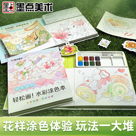 水彩小方糖画画儿童涂色本水画本自带颜料填色绘本幼儿园绘画套装 商品图4