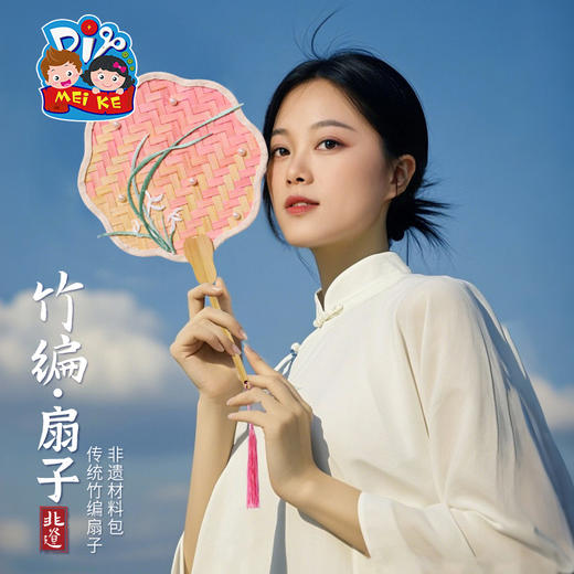 端午节礼物手工diy非遗竹编扇子材料包儿童团扇古风蒲扇团建活动 商品图3