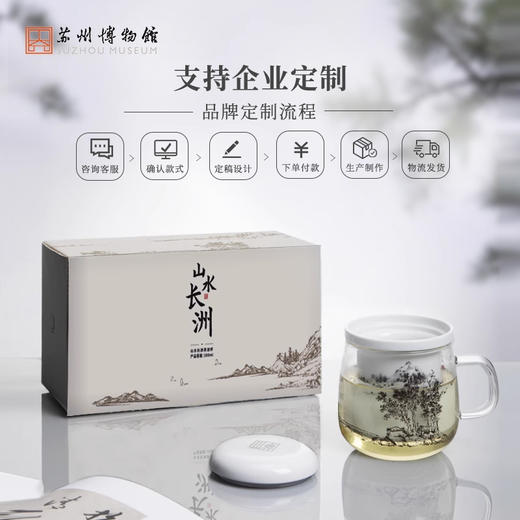 苏州博物馆 山水长洲茶滤杯 商品图4