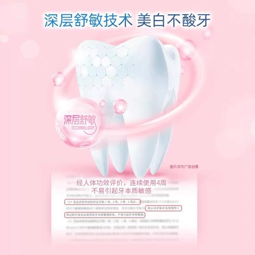 冷酸灵光感美白（14片） 商品图5