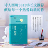 海子的诗 商品缩略图2