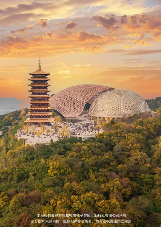 【迪趣金陵奇遇记】 深度南京+上海迪士尼双飞一动五日游 商品图1