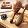 舒缓头皮按摩气垫檀木梳头部经络气囊按摩梳 商品缩略图1